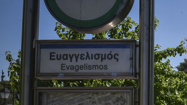 Χαμός με τα νέα ονόματα των σταθμών του Μετρό: «Μετονομασία σταθμού Ειρήνης σε Ζελικο Ομπράντοβιτς» (pics)