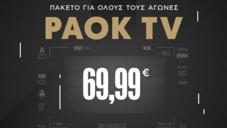 Πάνω από 500 ετήσιες συνδρομές μέσα σε μια ώρα το PAOK TV
