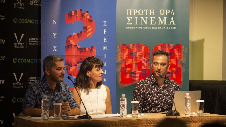 25ο διεθνές φεστιβάλ κινηματογράφου της Αθήνας νύχτες πρεμιέρας