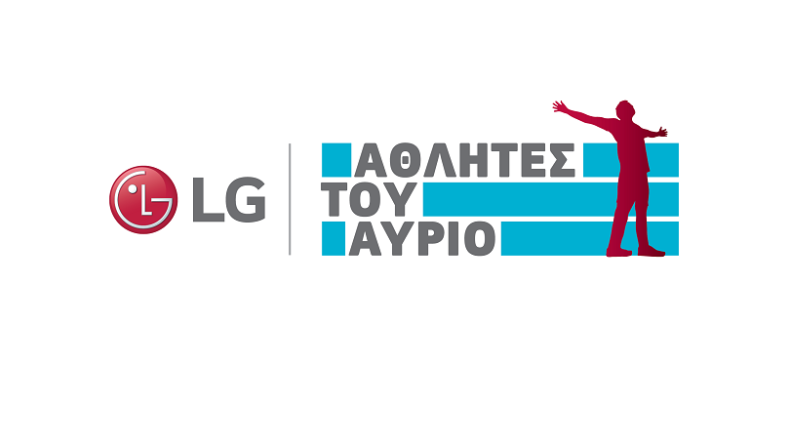 Η LG προσφέρει δωρεάν τη συμμετοχή των εφήβων στο Spetses mini Marathon 2019