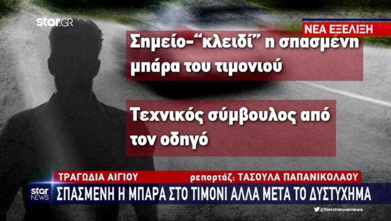 To πόρισμα για την εξωφρενική ταχύτητα του αυτοκινήτου που «θέρισε» γιαγιά και εγγόνι (vid)