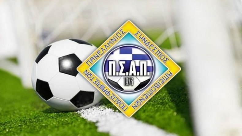 ΠΣΑΠ: «Ανασφάλιστοι οι ποδοσφαιριστές της Football League» !