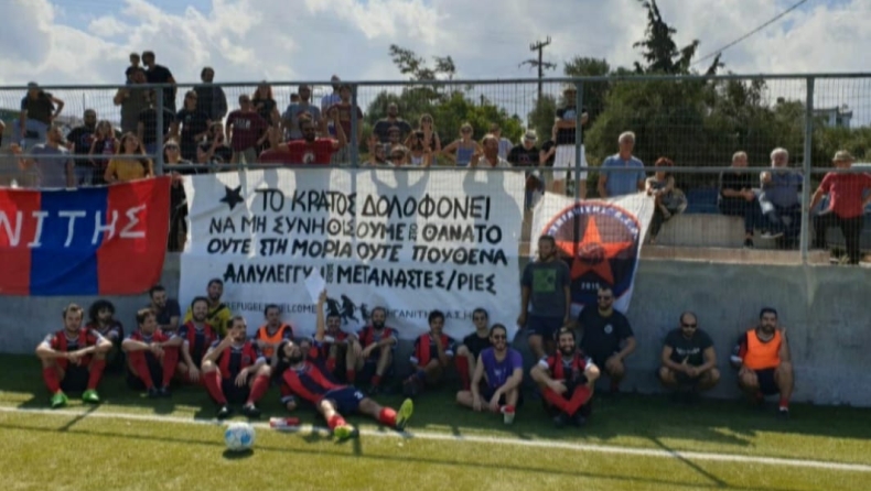 Διαιτητής στην Κρήτη δεν ξεκίνησε ματς για πανό υπέρ των προσφύγων (pic)