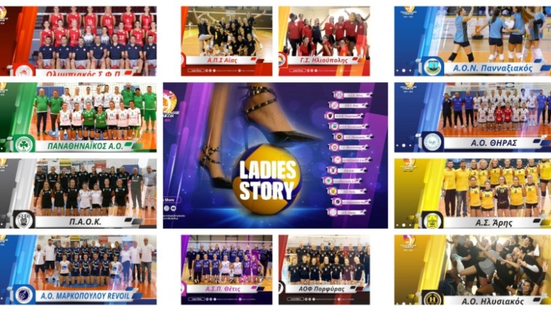 Volley League Γυναικών: Τρομερά ενδιαφέρον πρωτάθλημα, αλλά παραμελημένο