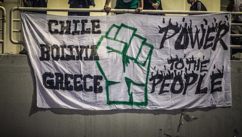 Πανό για Χιλή, Βολιβία και Ελλάδα στο ΟΑΚΑ (pics)