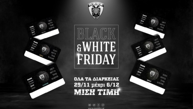 «Black Friday» στην ΚΑΕ ΠΑΟΚ με εισιτήρια διαρκείας σε μισή τιμή