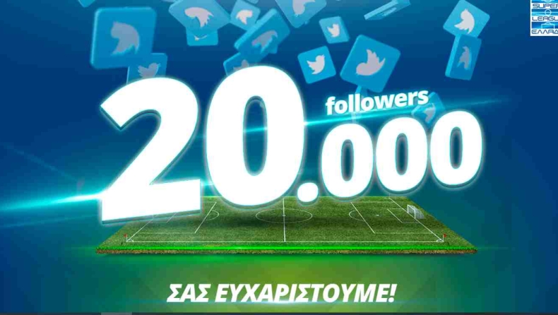 20.000 followers στο twitter της Super League 1