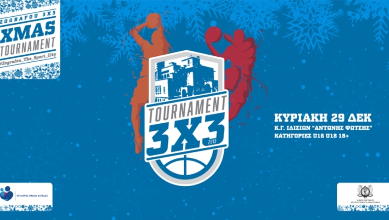 Ερχεται το 1ο Zografou 3x3 Xmas Basket Tournament! (pic)