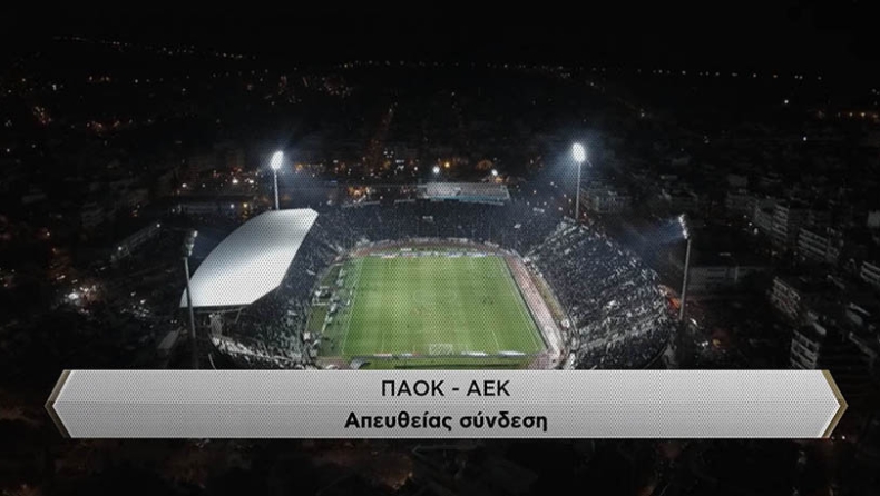Ο ΠΑΟΚ πήρε θέση για το PAOK TV