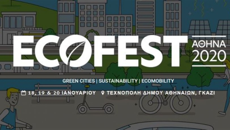 Η πιο «πράσινη» εμπειρία στο Eco-Fest 2020!