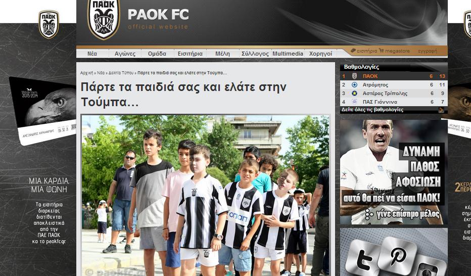 Ο αλλιώτικος Ιβάν Σαββίδης 