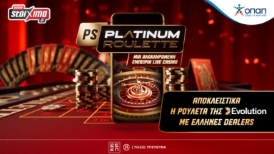Ήρθε το αποκλειστικό τραπέζι PS Platinum Roulette της Evolution στο Pamestoixima.gr!