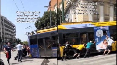 Απίστευτο βίντεο: Πολίτες σπρώχνουν τρόλεϊ που έμεινε γιατί θα πέρναγε ο ποδηλατικός γύρος (vid)