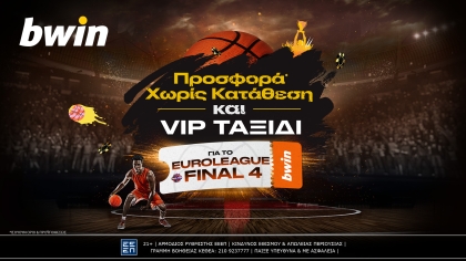 bwin- VIP ταξίδι στο Final Four της EuroLeague στη νέα προσφορά* χωρίς κατάθεση!