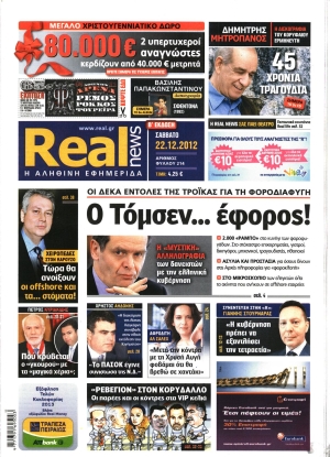 Real News - 22/12/2012