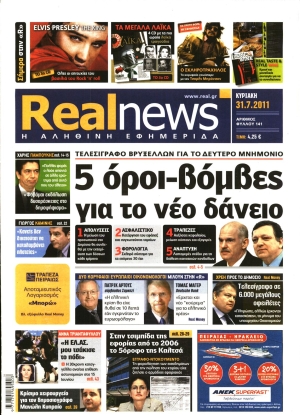 Real News - 31/07/2011