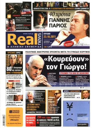 Real News - 23/10/2011