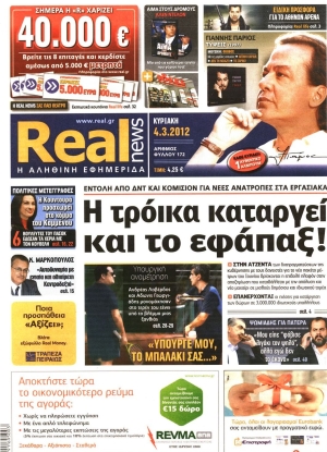 Real News - 04/03/2012