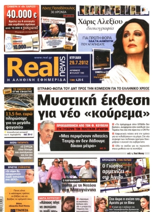 Real News - 29/07/2012