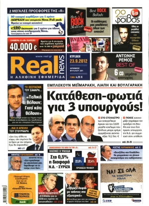 Real News - 23/09/2012