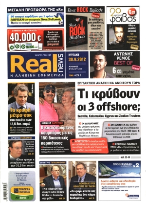 Real News - 30/09/2012