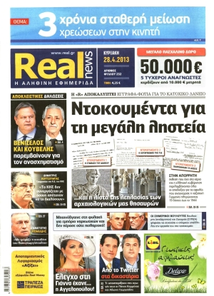 Real News - 28/04/2013