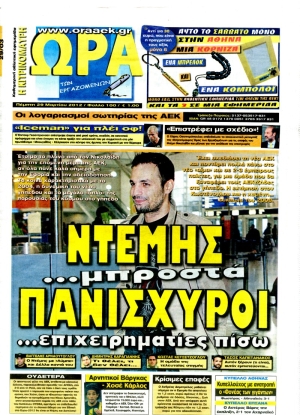ΚΙΤΡΙΝΟΜΑΥΡΗ ΩΡΑ - 29/03/2012