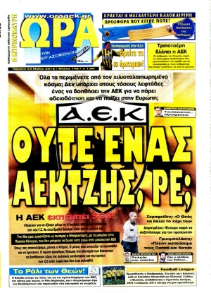 ΚΙΤΡΙΝΟΜΑΥΡΗ ΩΡΑ - 24/05/2012