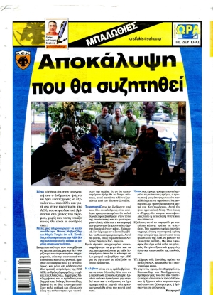 ΚΙΤΡΙΝΟΜΑΥΡΗ ΩΡΑ - 28/05/2012