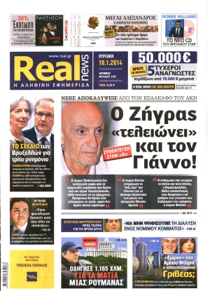 REAL NEWS - 19/01/2014