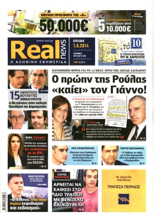 REAL NEWS - 01/06/2014