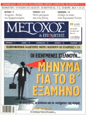 ΜΕΤΟΧΟΣ - 04/07/2014