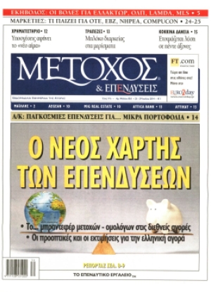 ΜΕΤΟΧΟΣ - 25/07/2014
