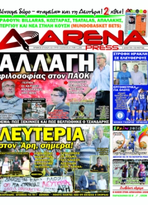 ARENA PRESS - 02/09/2014