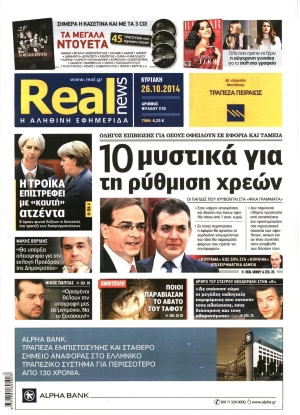 REAL NEWS - 26/10/2014