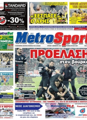 METROSPORT - 07/12/2014