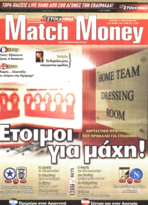 MATCH MONEY - 13/02/2015