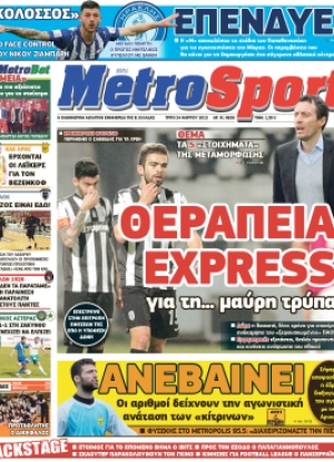 Metrosport - 24/03/2015