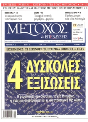 ΜΕΤΟΧΟΣ - 24/07/2015
