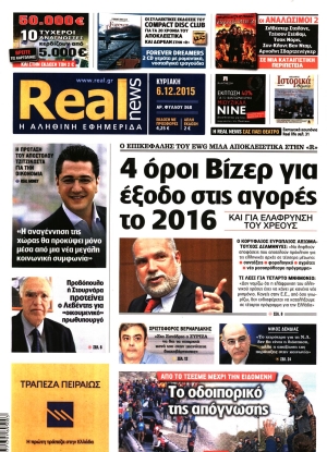 REAL NEWS - 06/12/2015