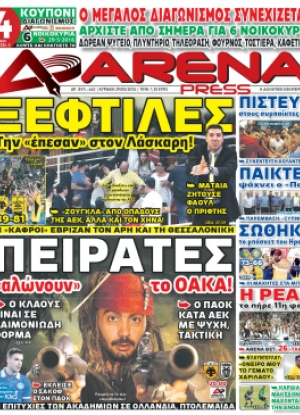 ARENA PRESS - 29/05/2016