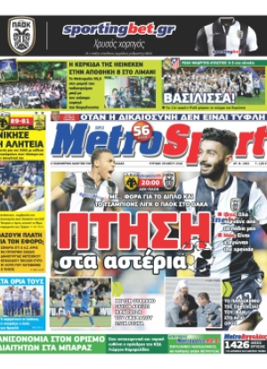 METROSPORT - 29/05/2016