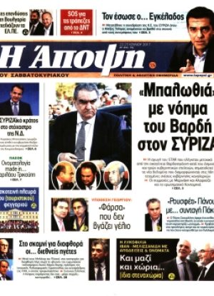 ΑΠΟΨΗ - 22/07/2017