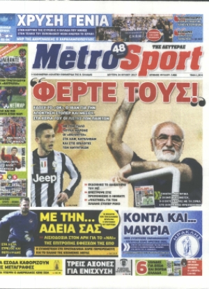 METROSPORT - 24/07/2017