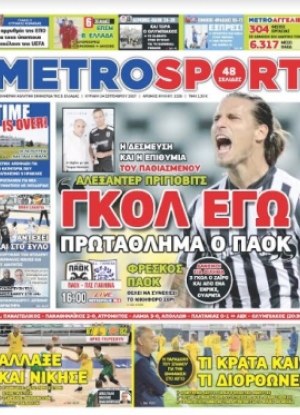 Metrosport - 24/09/2017