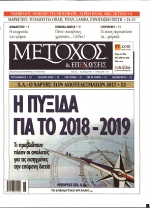 ΜΕΤΟΧΟΣ - 04/05/2018