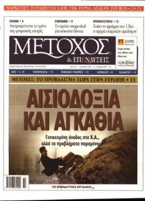 ΜΕΤΟΧΟΣ - 08/03/2019