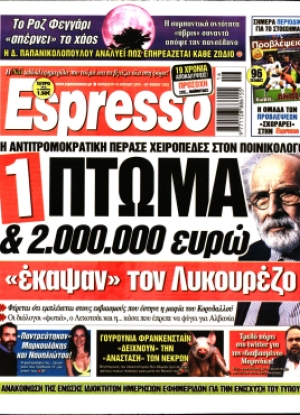 ESPRESSO - 19/04/2019