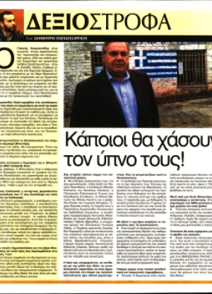 ΕΛΕΥΘΕΡΗ ΩΡΑ - 19/05/2019