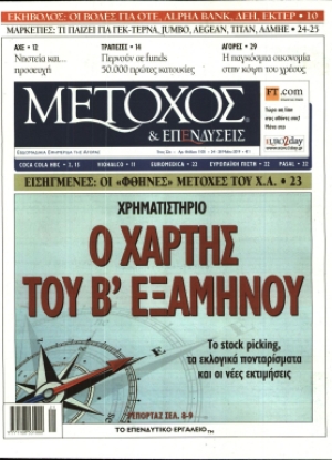 ΜΕΤΟΧΟΣ - 24/05/2019